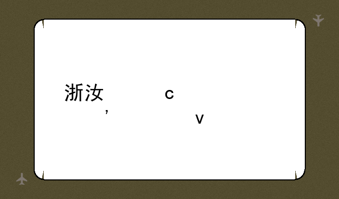 浙江高考自选模块