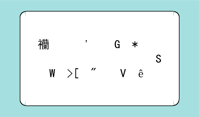 西安科技大学考研录取分数线