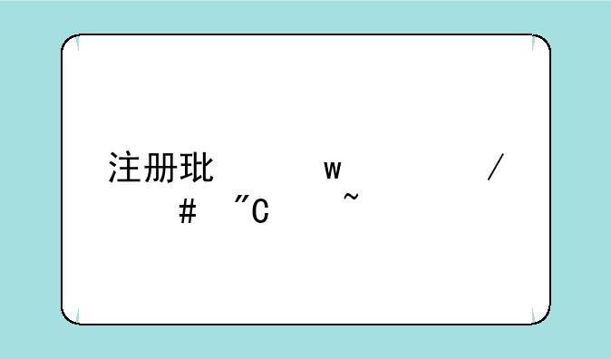 注册环保工程师成绩查询
