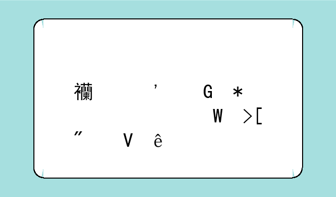 西安科技大学录取分数线