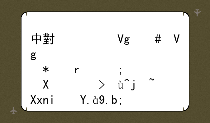 全国中小学教师教育技术水平考试真
