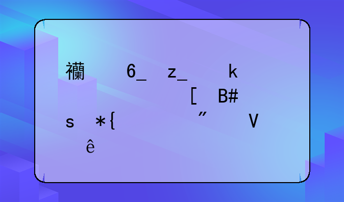 西南林业大学中外合作办学分数线