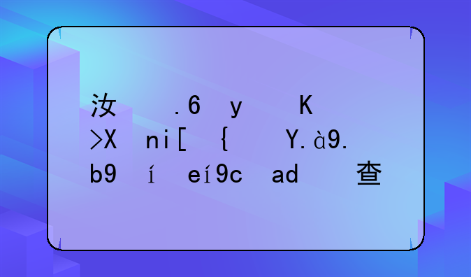 江苏省中考分数线什么时间可以查？