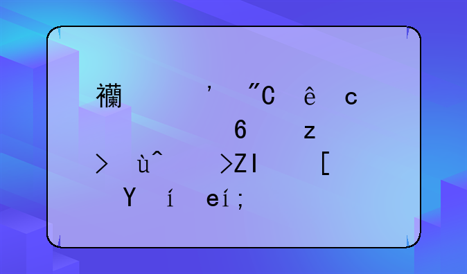 （西安成人高考每门考试考多长时间