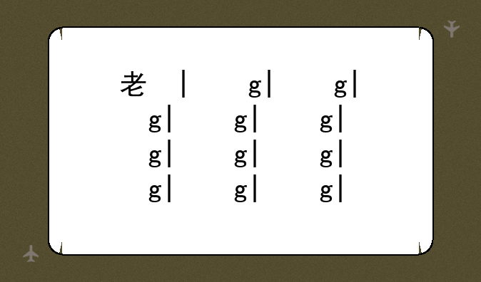 考在编教师的条件__在编教师考编制的条件